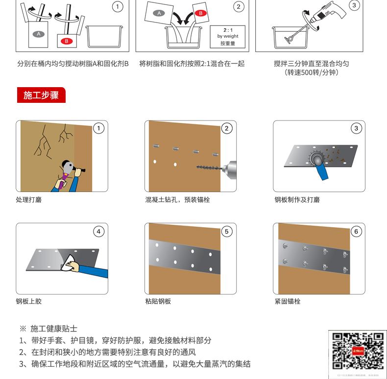 包钢平果粘钢加固施工过程